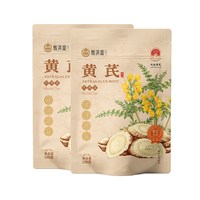 移动端：陇济堂红枸杞子大颗粒免洗配料干净无杂新鲜日常养生泡水煲汤即食