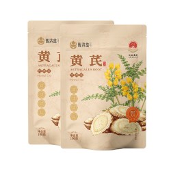 陇济堂红枸杞子大颗粒免洗配料干净无杂新鲜日常养生泡水煲汤即食