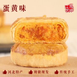铺子大叔 黄庄酥饼月饼礼盒手工蛋黄老式五仁正宗河北特产苏式糕点