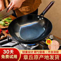 章丘铁锅 章丘炒锅 大黑铁炒锅 赠木盖 32cm