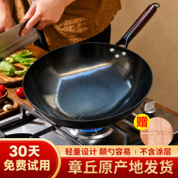 章丘铁锅 章丘炒锅 大黑铁炒锅 赠木盖 32cm