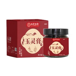 太医扁鹊 北京协和西洋参玉灵膏伏湿膏双补桂圆龙眼肉气血