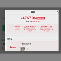 订单截图缩略图