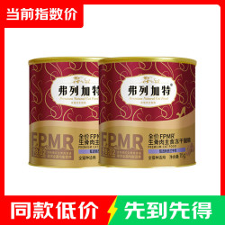 弗列加特 98%鲜肉含量FPMR生骨肉全价主食冻干猫粮成猫无谷天然粮 15g*2桶