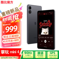 酷比魔方 掌玩mini 4 8.4英寸 平板电脑（8GB、128GB、SIM卡版、清雅灰