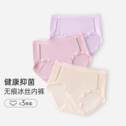 欧迪芬 无痕内裤女透气女士中腰三角裤夏季薄款3条装 玉粉橘+软玉紫+妃粉色 L
