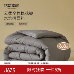 MIDO HOUSE 铭都被子冬季纯棉被芯棉被新疆棉100%棉花被