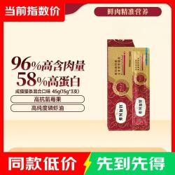 弗列加特 96%高肉含量高抗氧主食营养猫条成猫幼猫湿粮主食猫条 混合口味45g*3盒