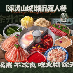 精品双人餐