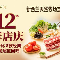 移动端:内蒙草原乌珠穆沁小肥羊套餐(大庆万达)