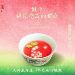 小吊梨汤 喝出小惬意双人下午茶