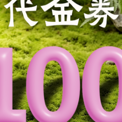 呷哺呷哺 100元代金券|限1张