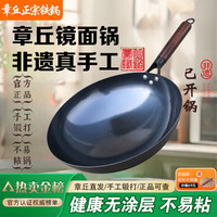 章丘铁锅 老式手工炒菜锅   32cm