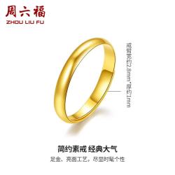 周六福 足金黄金戒指女 活口 约3.4g
