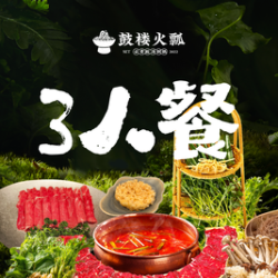非遗酸汤3人餐