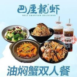 油焖蟹双人餐