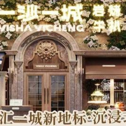家庭欢聚2+1亲子套餐