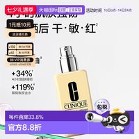倩碧 香港直邮Clinique倩碧黄油无油润肤乳液清爽保湿型修护125ml正品