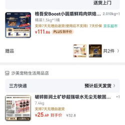 分享商品清单