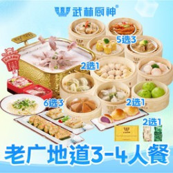 老广地道3-4人餐
