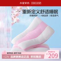 水星家纺 A类抗菌可调节枕头 科学分区枕芯软管枕芯PE管枕头单人枕头 元气樱可调节枕