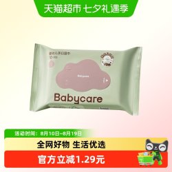 babycare 婴儿手口湿巾宝宝湿纸巾新生儿湿巾
