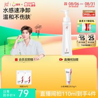 红之 小蛮腰Pro橄榄酵萃卸妆油温和净肤卸清洁速溶妆