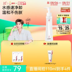 红之 小蛮腰Pro橄榄酵萃卸妆油温和净肤卸清洁速溶妆