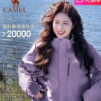骆驼 户外紫色冲锋衣三合一男女防风防水外套