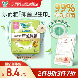 乐而雅 零触感抑菌清芯卫生巾 日用25cm