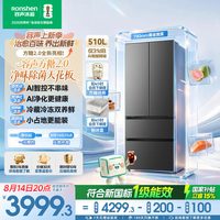 容声 新款容声方糖2.0 510L(515升级)法式多门冰箱蓝光双系统嵌入一级