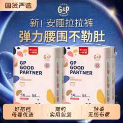 好搭档儿童大码拉拉裤大吸量胖宝宝一体裤5XL中大童6XL超薄安睡