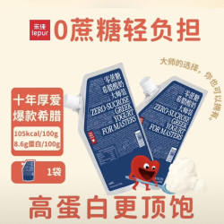 乐纯 希腊大师  希腊酸奶 0蔗糖 袋装低温酸奶500g*1袋 营养早餐