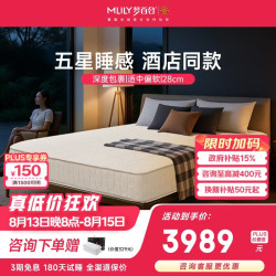 MLILY 席梦思记忆棉弹簧床垫
