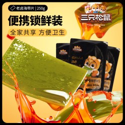 三只松鼠 海带片辣卤味休闲零食小吃囤货爽口开袋即食