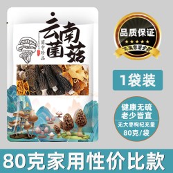 西云珍坊 云南菌汤包七彩菌菇汤料包羊肚菌松茸干货蘑菇煲汤食材炖鸡汤菇类