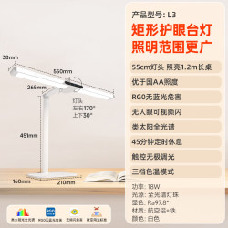 孩视宝 国AA级护眼台灯儿童学习阅读灯全光谱防蓝光无频闪L3