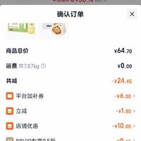 订单截图缩略图