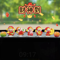 爆款萌趣财神车载摆件车内仪表台导航屏幕小巧可爱装饰品汽车用品