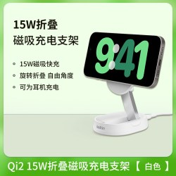 贝尔金 三合一磁吸无线充适用于iPhone MagSafe快充充电器