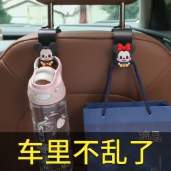 卡通可爱挂钩汽车座椅车内椅背车用后座后排座椅挂勾