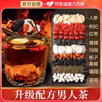 88VIP：从容硬对 九宝茶 150g 5g