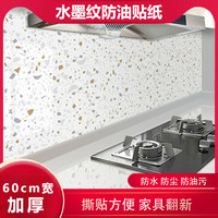 康润平厨房防油贴纸防水自粘耐高温灶台家居墙纸福利