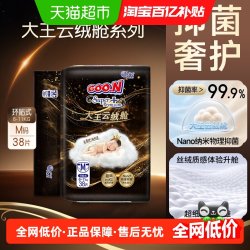 大王 云绒舱纸尿裤NB/S/M/L/XL-拉拉裤L/XL/2XL/3XL
