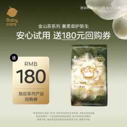 babycare 金山茶纸尿裤拉拉裤试用装3片