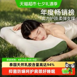 金橡树 泰国乳胶枕 波浪低枕 60*40*8/10厘米