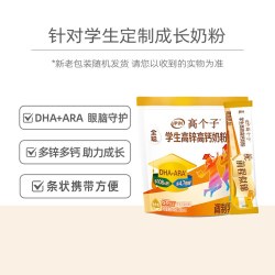 伊利 大青少年儿童成长高钙营养牛奶粉早餐冲饮奶粉400g