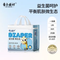 亲子派对益生菌纸尿裤透气超薄尿不湿夏季宝宝学步裤婴儿拉拉裤