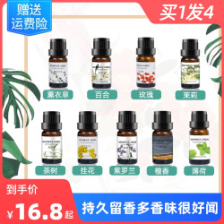 梦川 加湿器专用室内水溶性香薰精油家用薰衣草睡卧室植物空气香氛