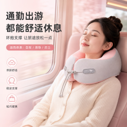勋阳宇乐 凉感记忆棉睡洞u型护颈枕 灰粉